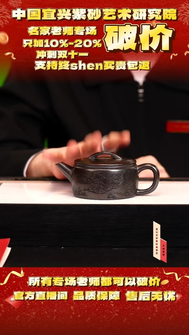 茶壶紫砂51号惠 玄铁石黄 cc左右