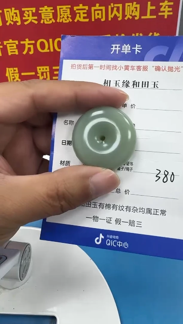 颈饰未镶嵌和田玉5
