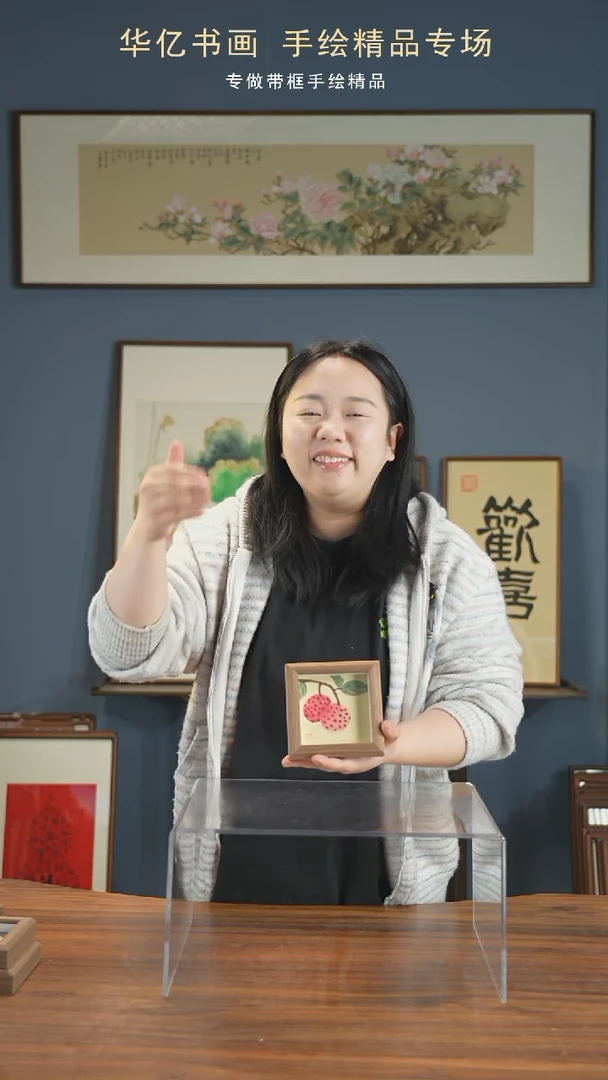 【闪购商品】书法荔枝/12*12