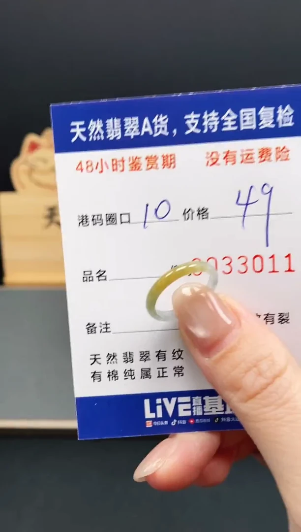 未镶嵌戒指翡翠3011