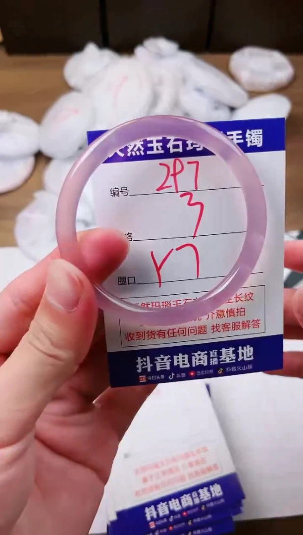 玛瑙/玉髓手镯未镶嵌297