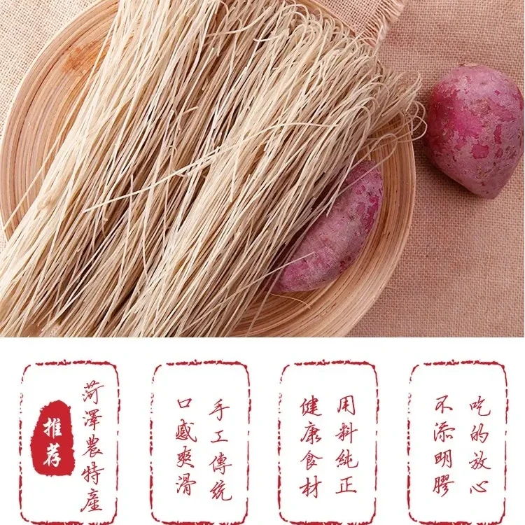 【货真价实】山东农家红薯粉条劲道Q弹3斤/袋