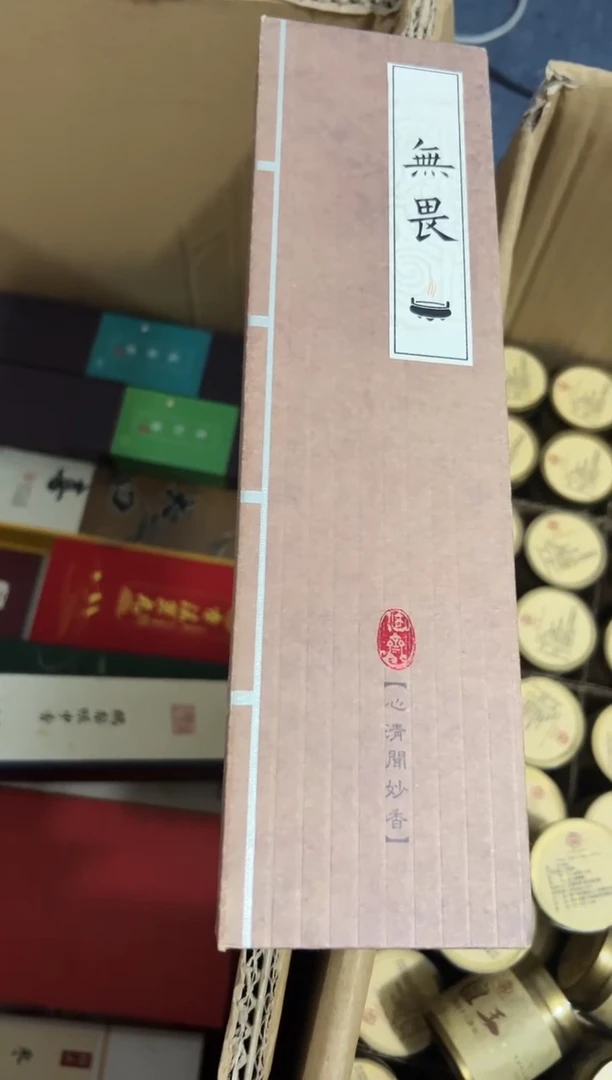 线香无畏 线香10克