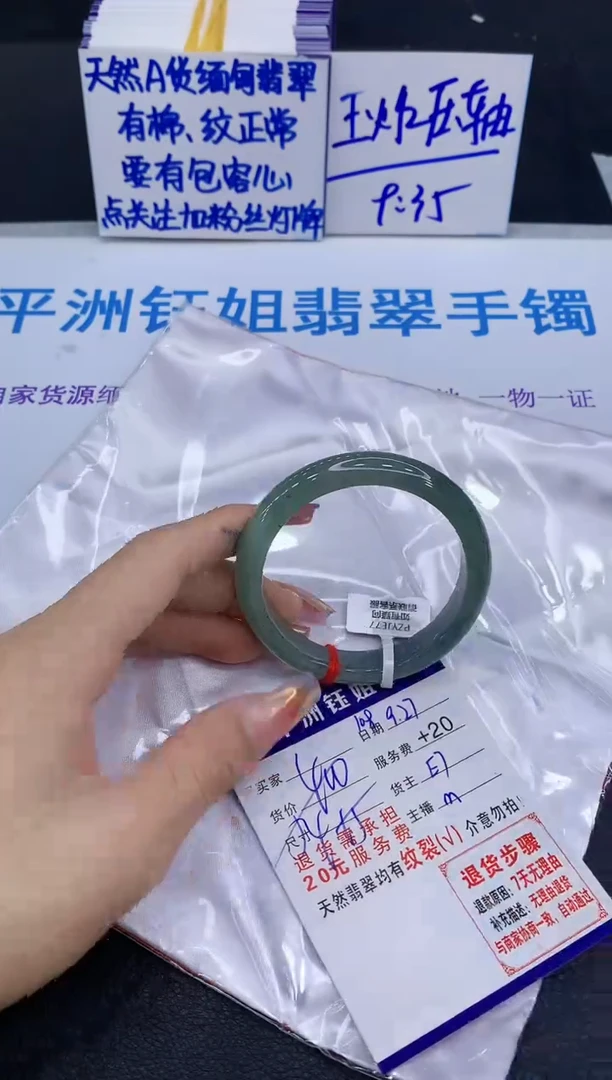 未镶嵌手镯翡翠1111