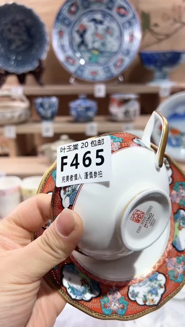 【闪购商品】瓷片当天满20米包邮F465