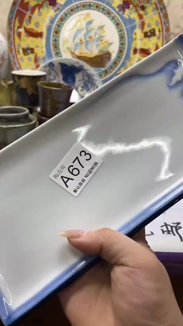 瓷片道**然默认微瑕，谨慎参拍A673