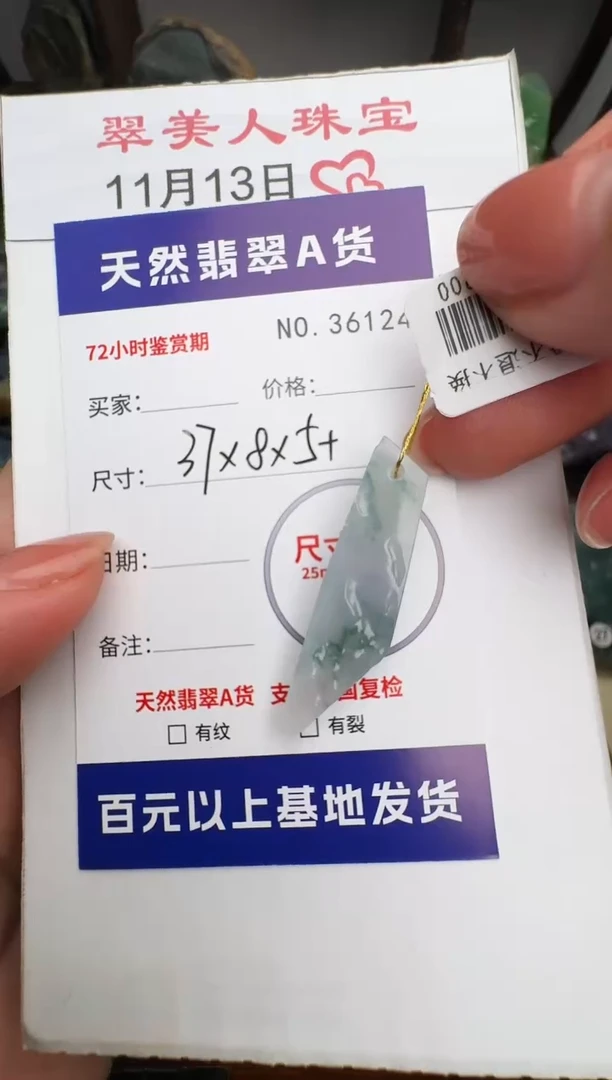 颈饰未镶嵌翡翠原石36124