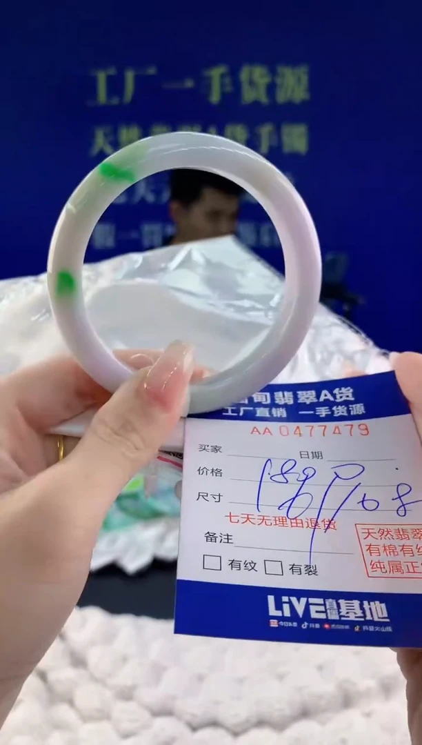 【闪购商品】翡翠手镯未镶嵌79天然A货翡翠