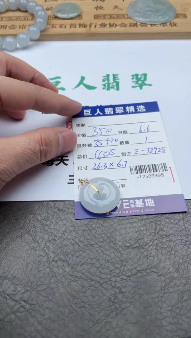 翡翠裸石18K金镶嵌多人-12509395