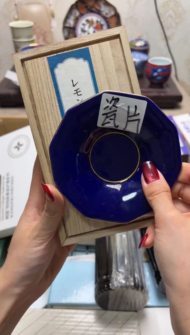 杯瓷片满20米包邮一单一付