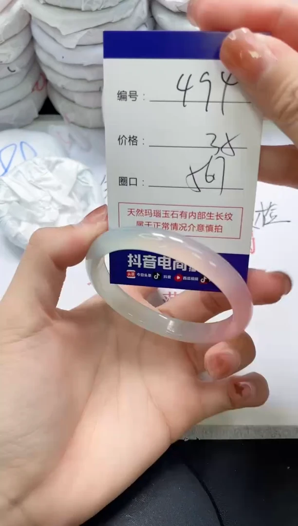 未镶嵌手镯玛瑙/玉髓494