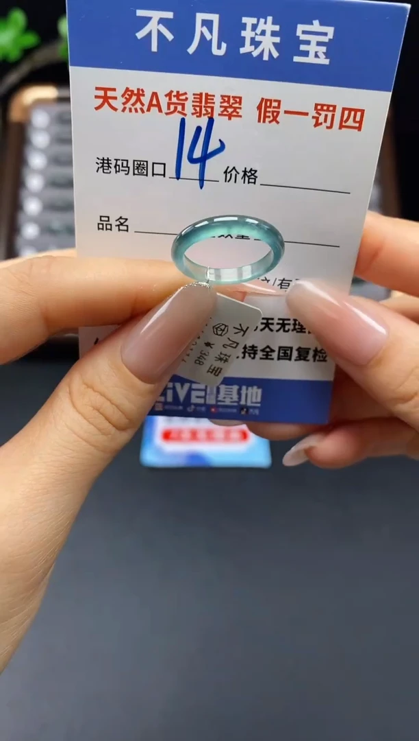 未镶嵌戒指翡翠天然A货翡翠12116
