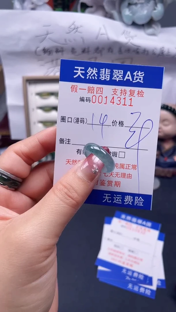 【闪购商品】翡翠戒指未镶嵌14*14311--