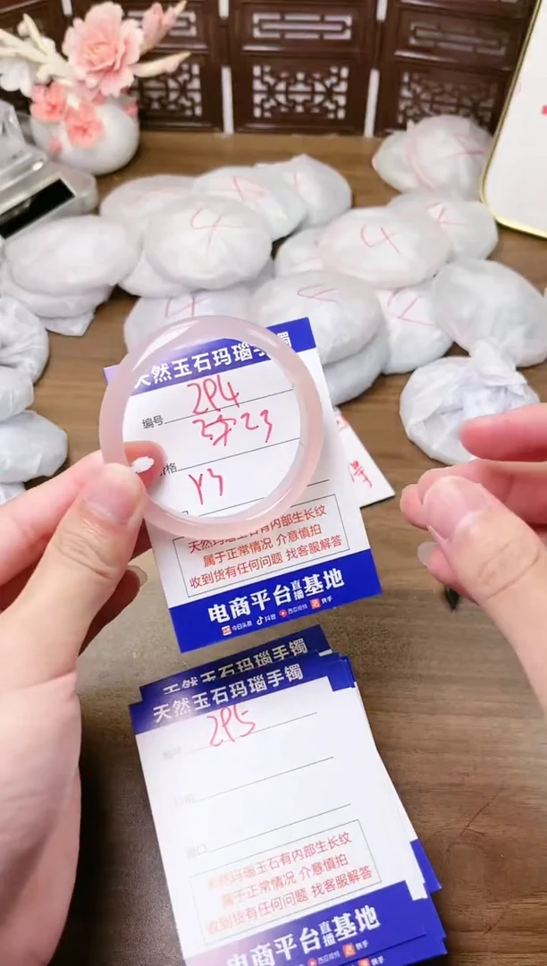手镯玛瑙/玉髓未镶嵌294
