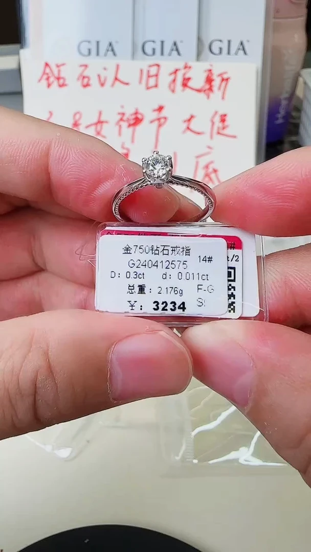 【闪购商品】钻石戒指/指环18K金镶嵌钻戒