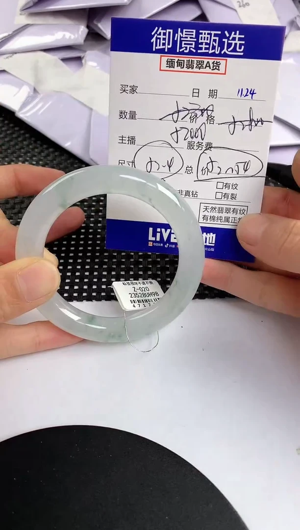 未镶嵌手镯翡翠124