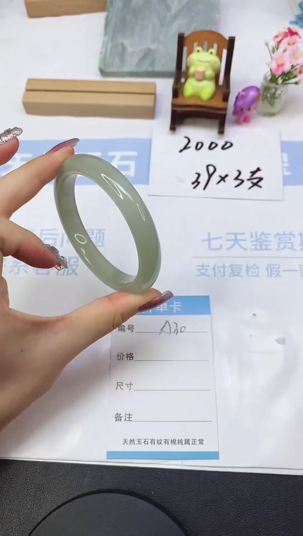 东陵石手镯未镶嵌A30  58.6