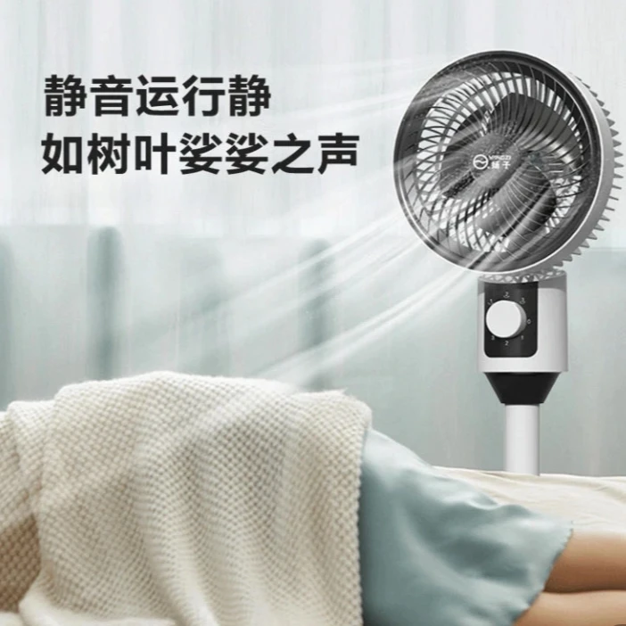 扬子循环扇家用循环落地扇风扇空气循环宿舍专用家庭电风扇空调扇