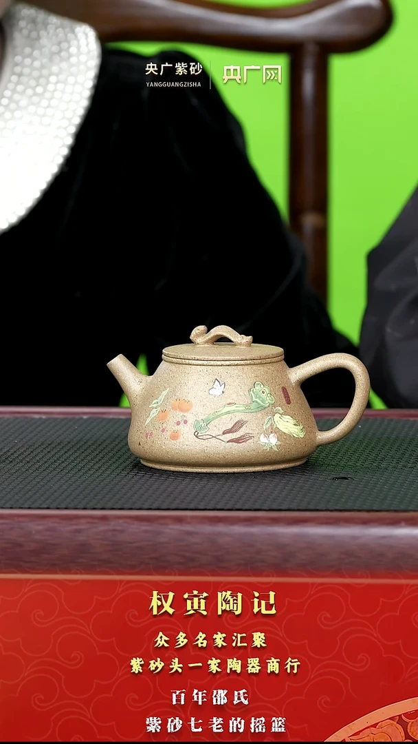 茶壶紫砂74权寅陶记 高瓢 段泥 220cc