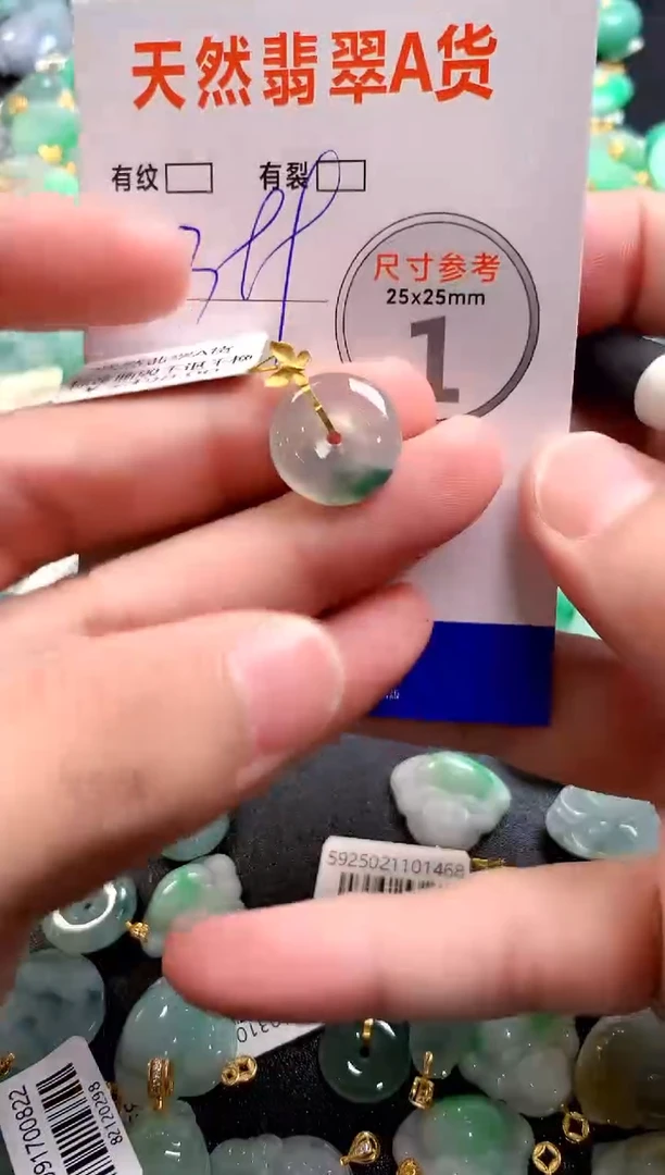 颈饰18K金镶嵌翡翠0953447174