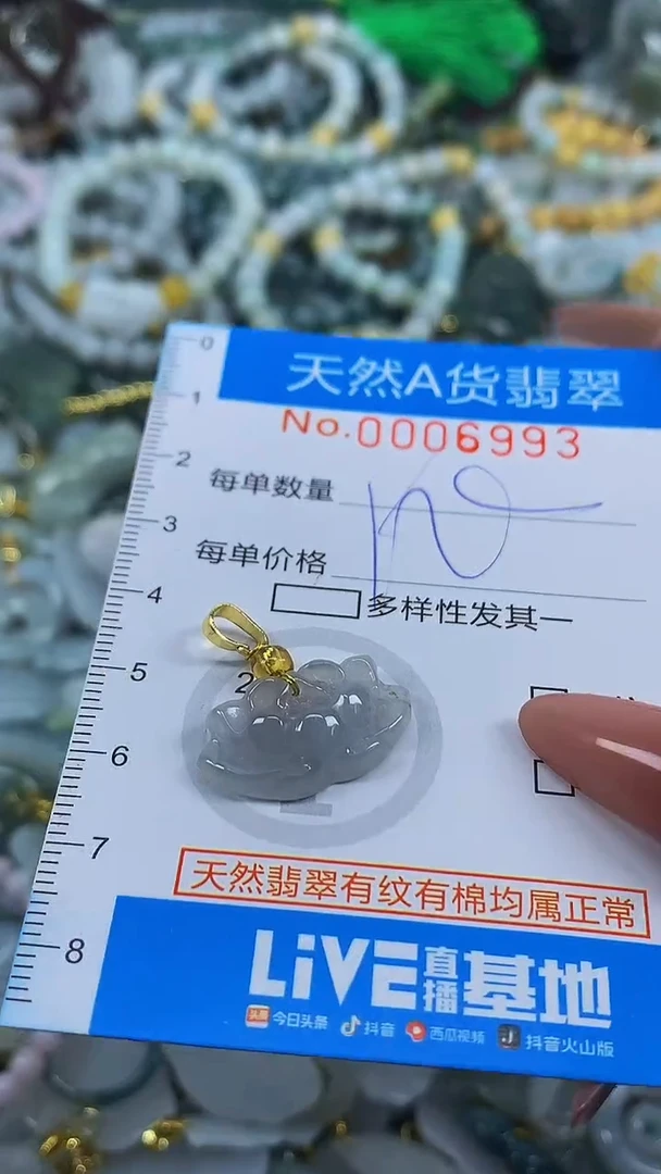 颈饰未镶嵌翡翠净货挂件-6993