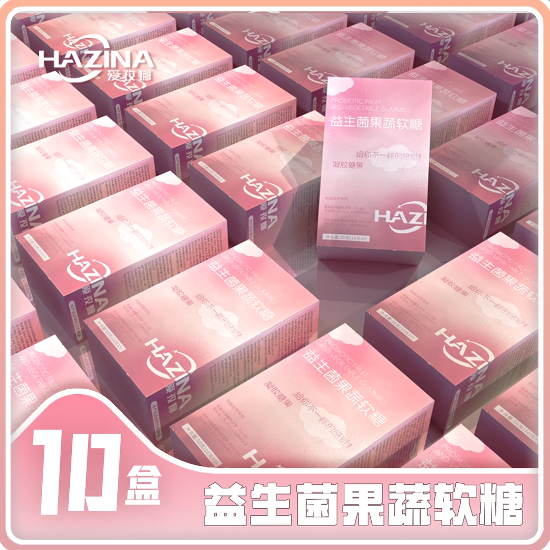 【新疆包邮】爱孜娜果蔬软糖十盒大礼包