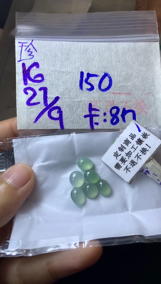 未镶嵌定制翡翠 不退不换 15-20天 物流周期