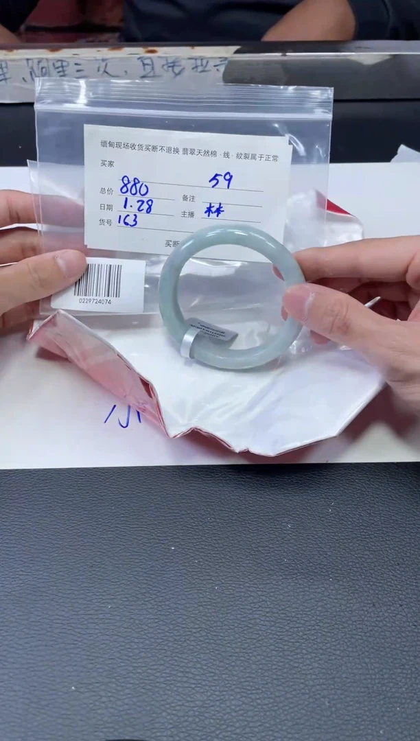 【闪购商品】定制翡翠1未镶嵌毛货手镯需精细抛光/60