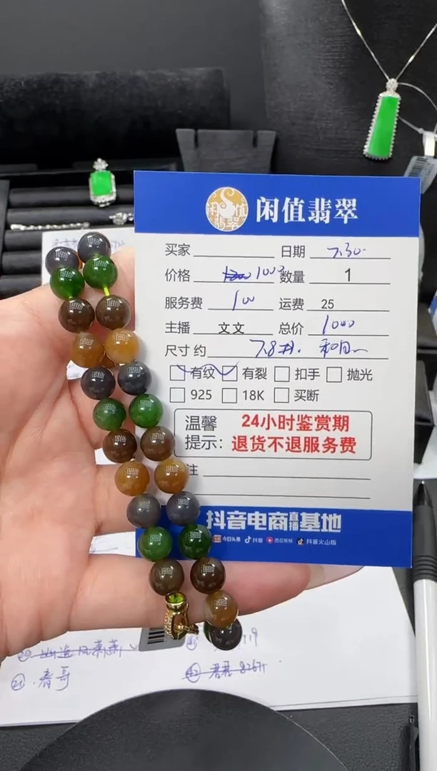 手链未镶嵌和田玉（糖玉）和田玉珠串