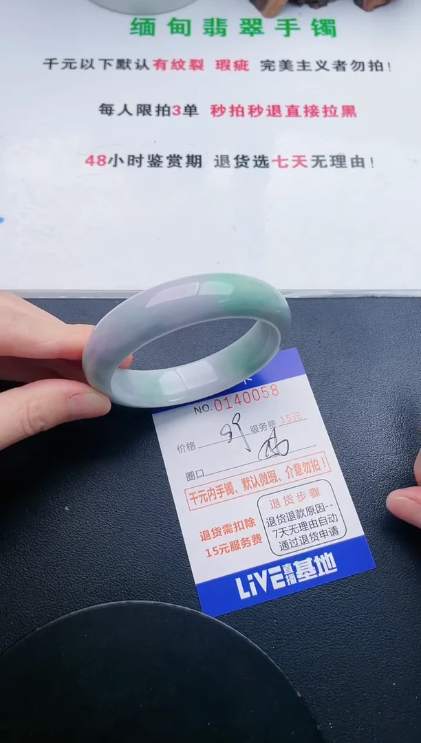 翡翠手镯未镶嵌58天然翡翠A货