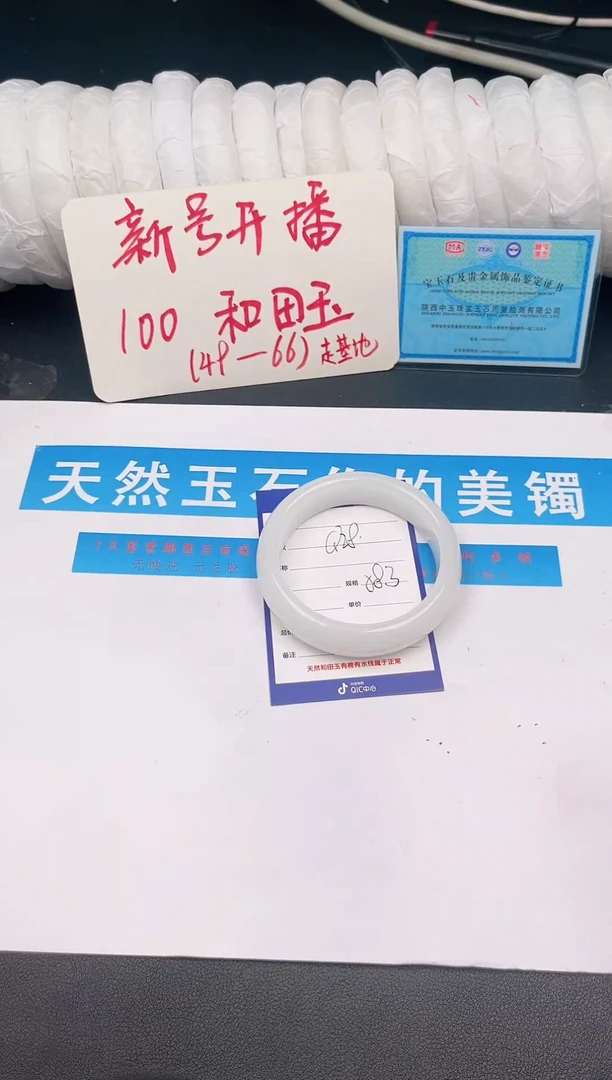 未镶嵌手镯和田玉Q30微色差