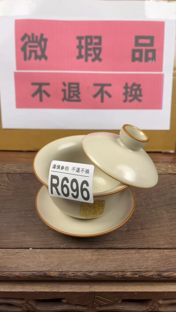 【闪购商品】瑕疵品瓷器 处理专场（不退不换）696