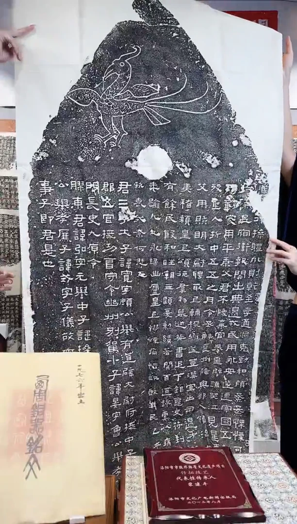 拓片用纸其他《鲜于璜碑》