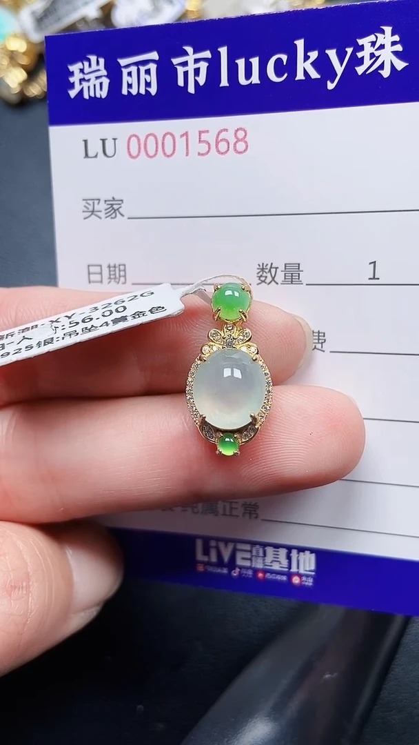 颈饰银S925镶嵌翡翠1568