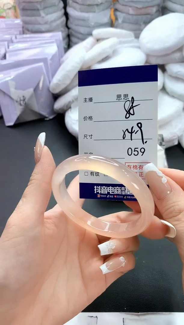 手镯玛瑙/玉髓未镶嵌59