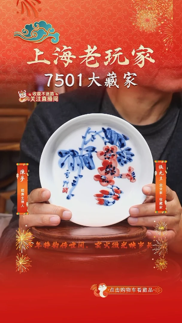 吴雪炉-5号 青花釉里红茶盘