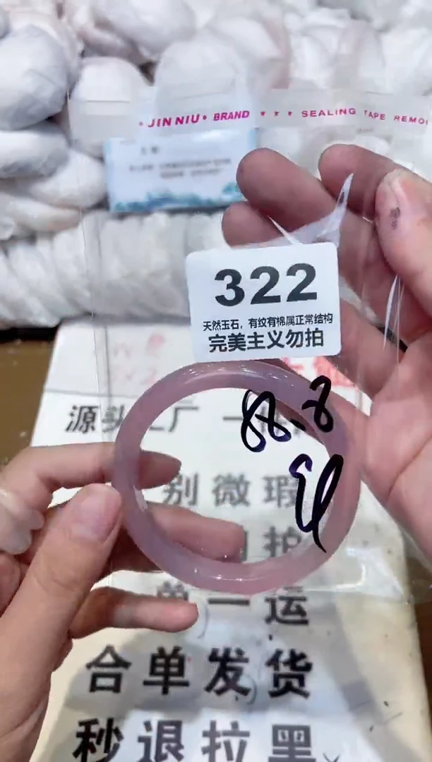 手镯玛瑙/玉髓未镶嵌58