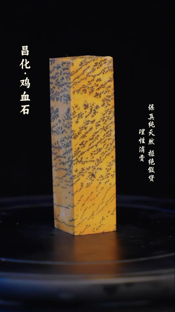 昌化石印石林*焱江西 昌化石/青田石/一方纯天然印章石料