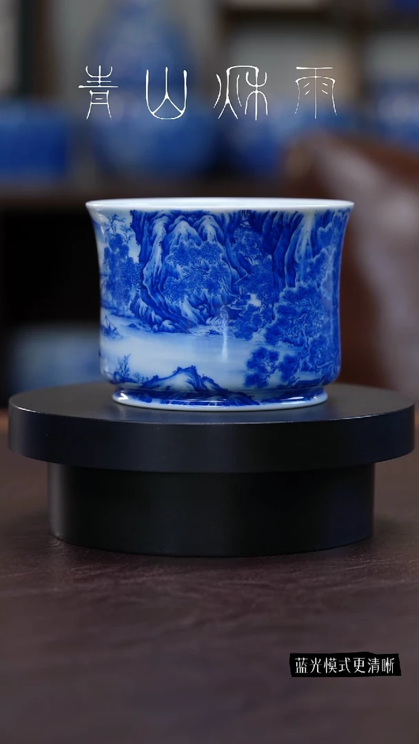 用****2青山秋雨山水主人杯