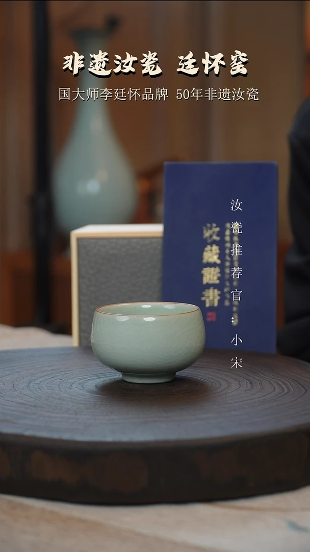 李廷怀国大师纯手工亲工款月白釉禅定低杯