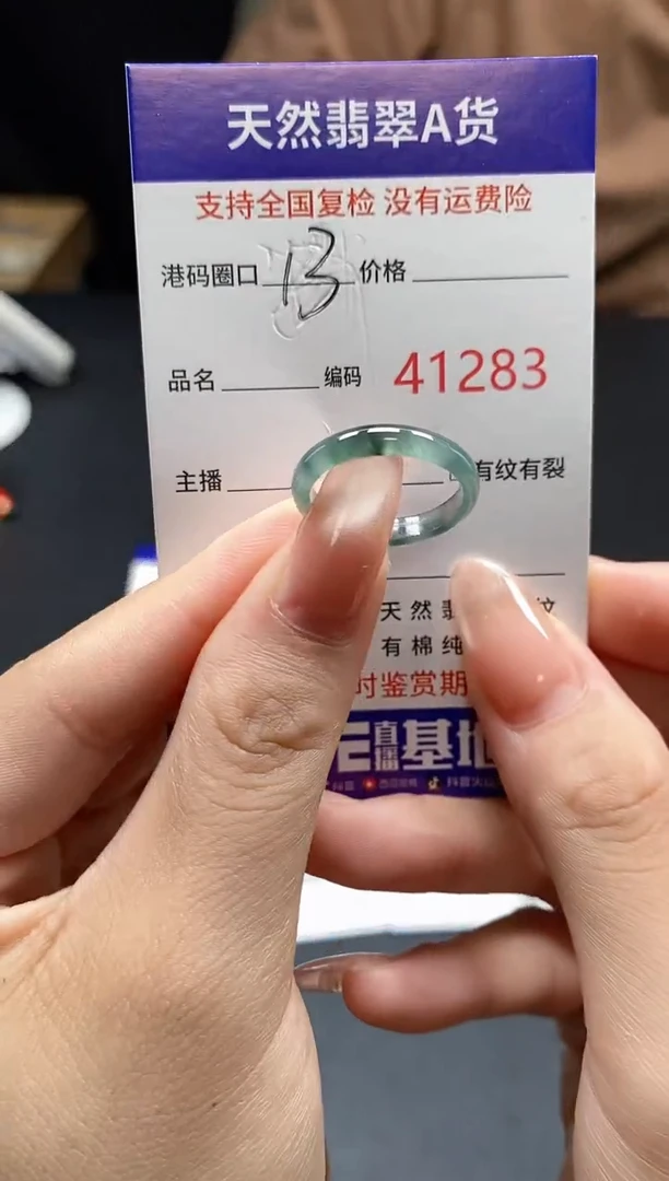 翡翠戒指未镶嵌天然翡翠戒圈1283