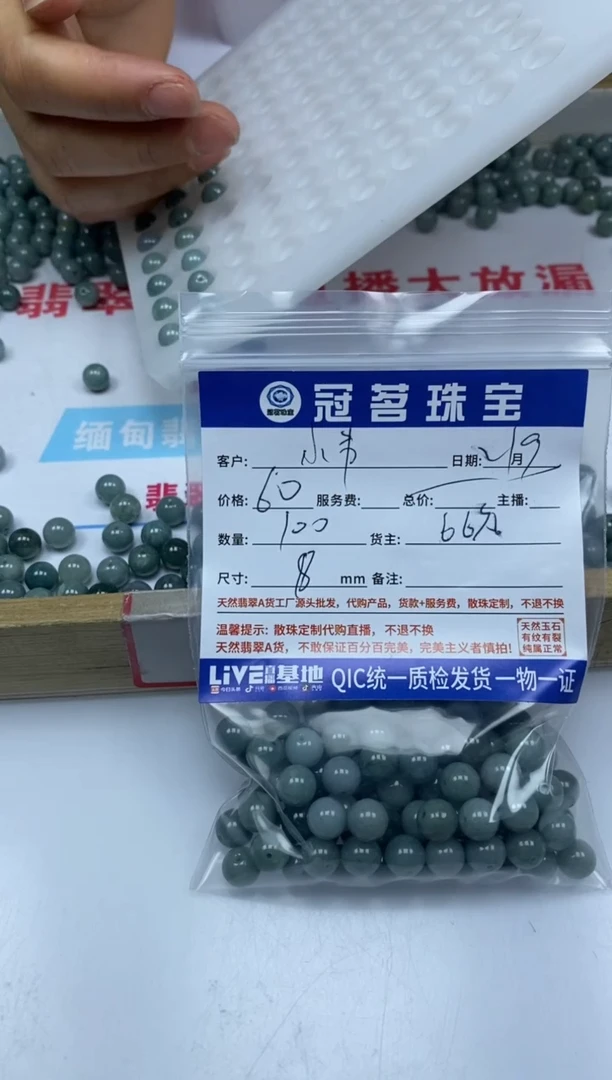 【闪购商品】翡翠手饰未镶嵌翡翠 散珠8mm