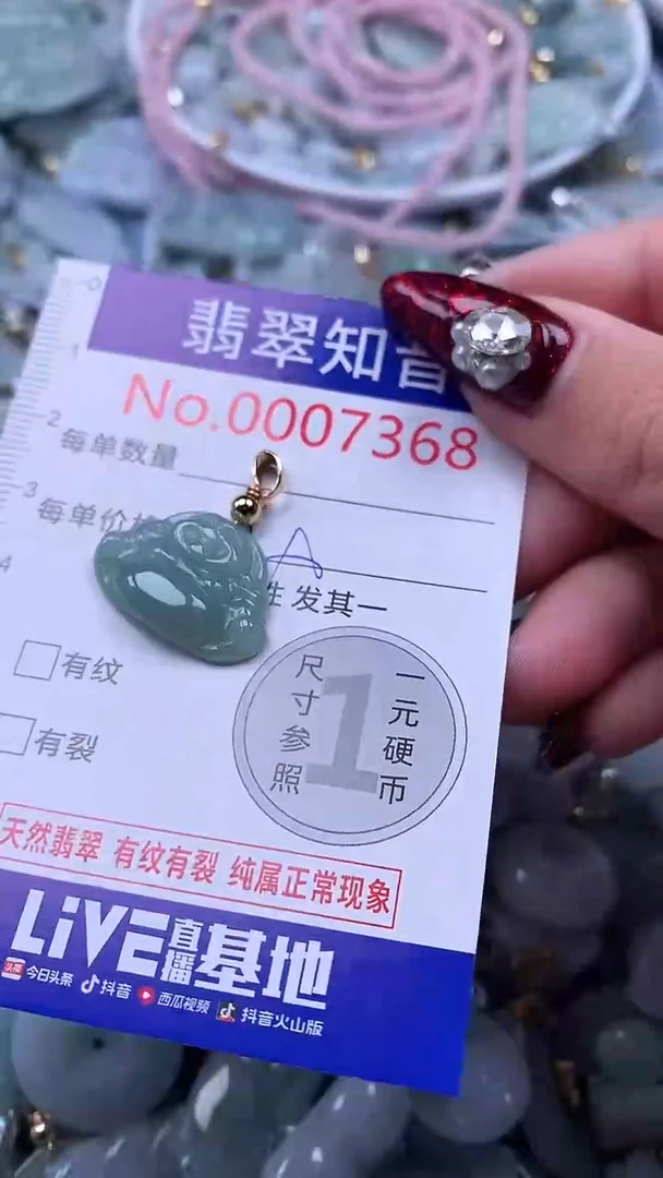 吊坠(不含链)未镶嵌翡翠7368