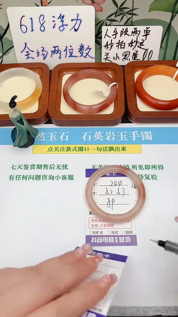 石英质玉手镯未镶嵌244