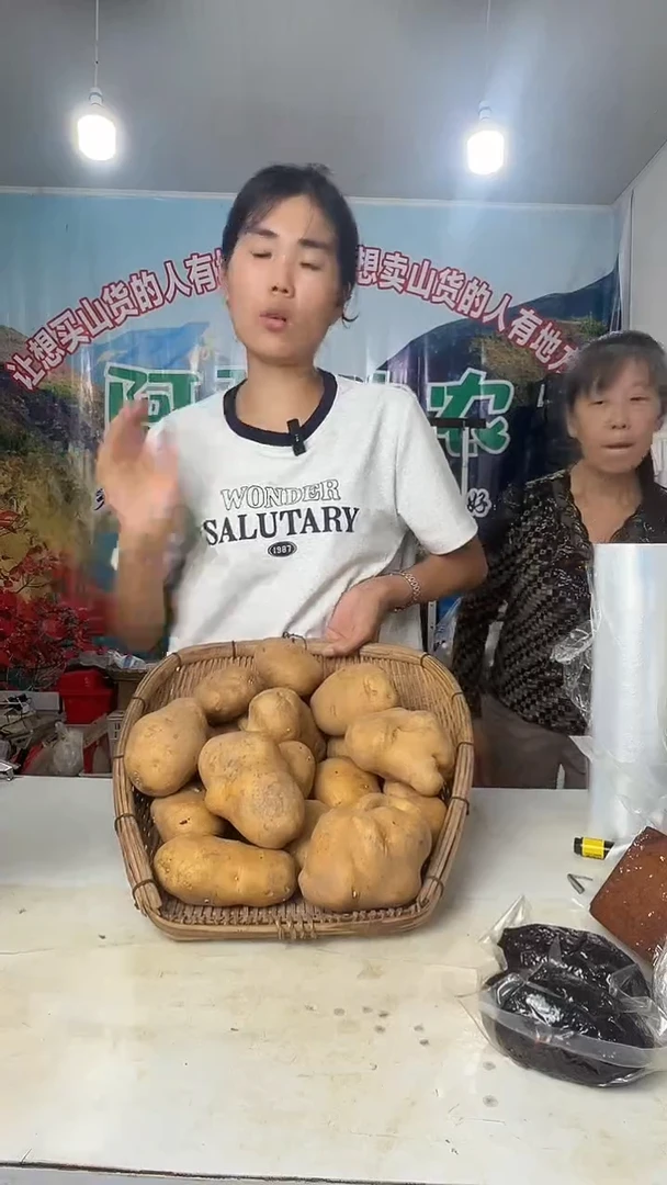 中国大陆大陆高山土豆