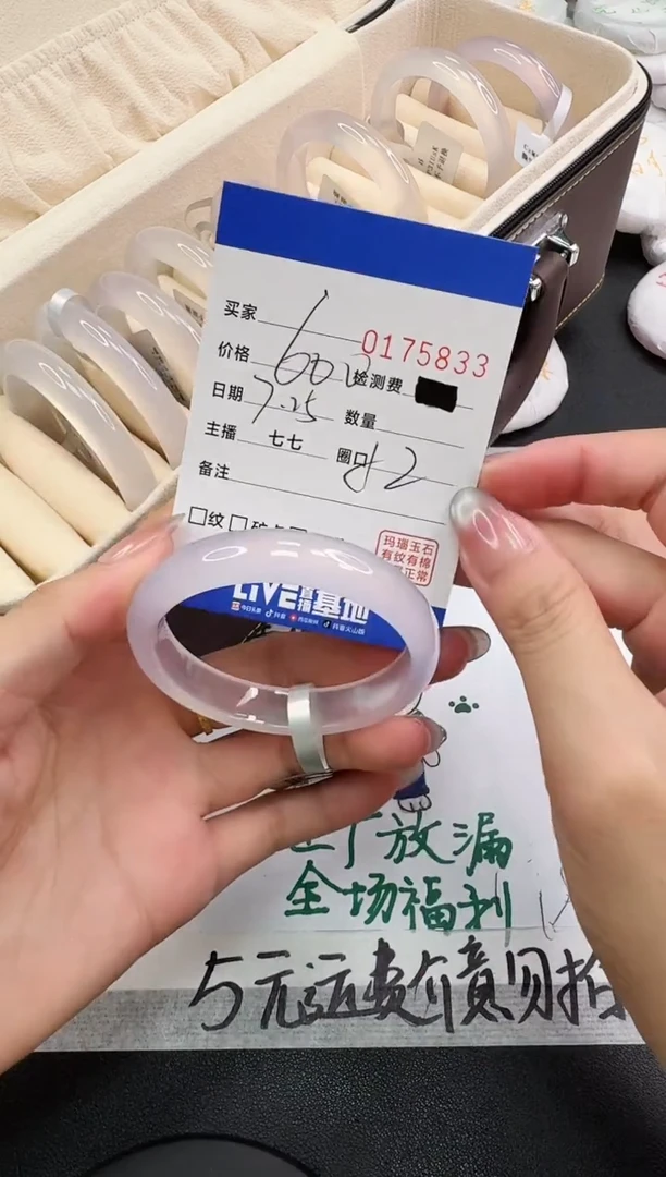 玛瑙/玉髓手镯未镶嵌5833