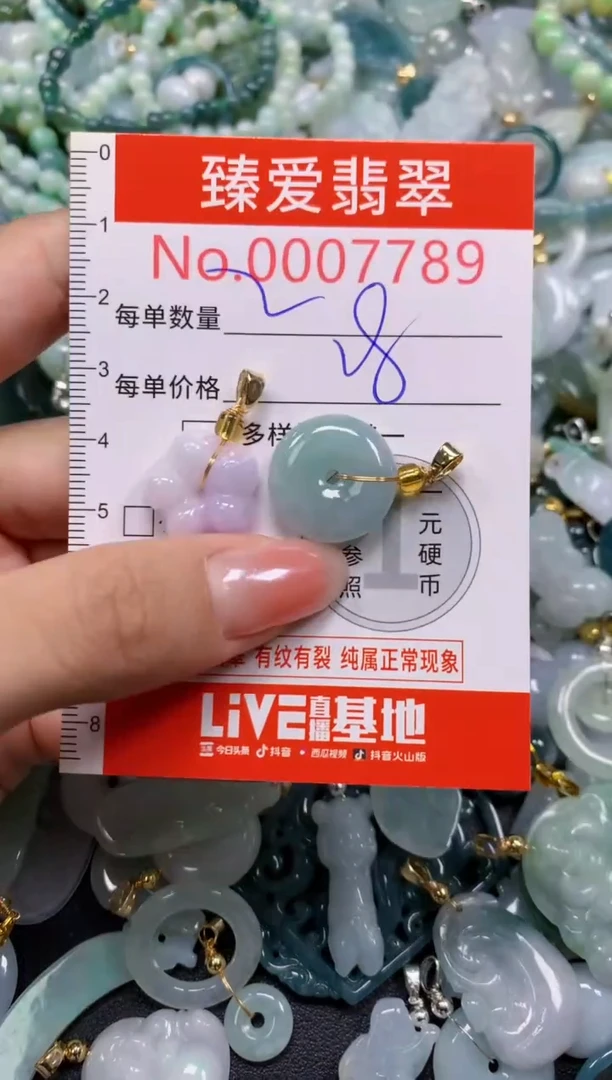 吊坠(不含链)未镶嵌翡翠7789