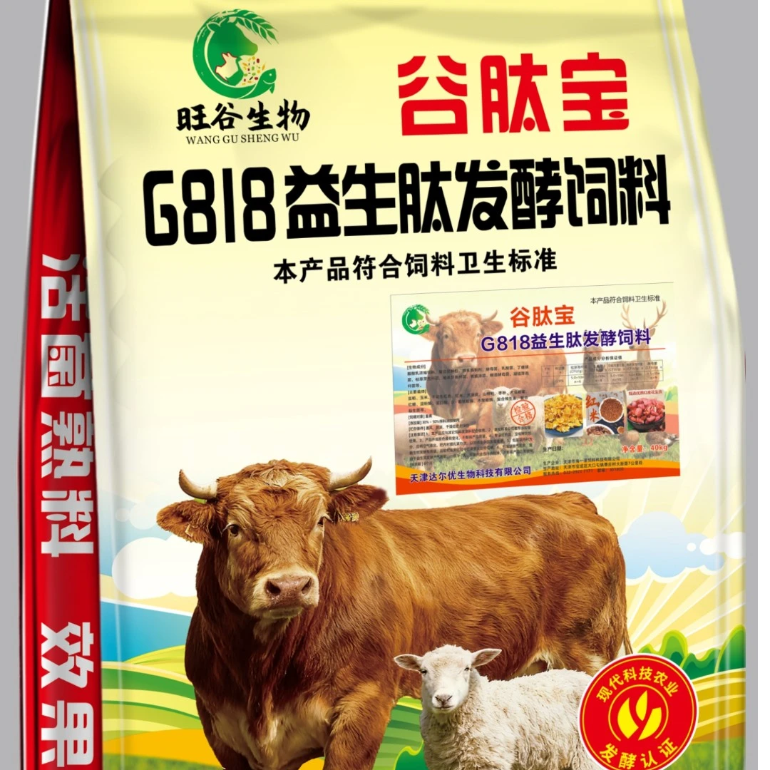 纯粮熟化发酵饲料2700/吨降低养殖成本优质产品厂家直销