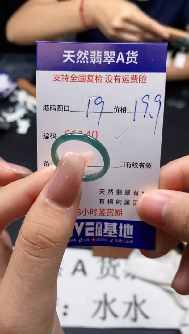 未镶嵌戒指翡翠天然A货翡翠1140