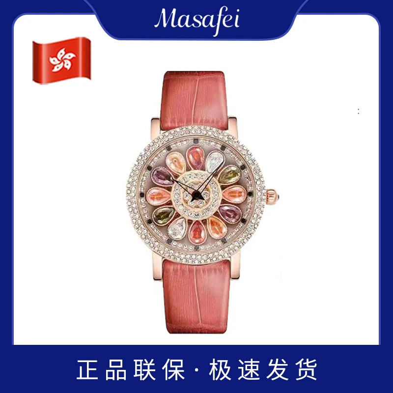 Masafei/玛莎菲百搭七彩钻时来运转满钻手表腕表潮流女士气质时尚